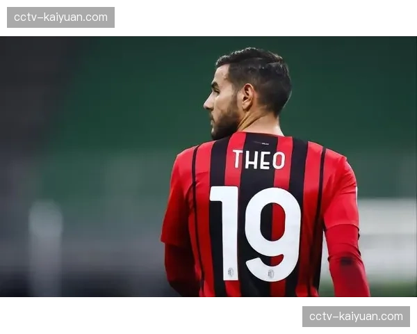 官方:AC米兰后卫特奥·埃尔南德斯因累计黄牌停赛,将错过次回合